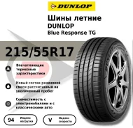 Dunlop Blue Response TG