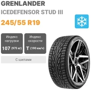 Grenlander Icedefensor Stud III