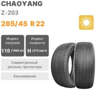 ChaoYang ZuperSnow Z-507