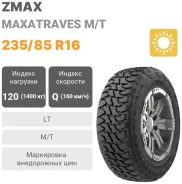 ZMax Maxatraves M/T