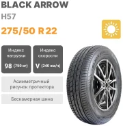 Black Arrow Rangetour Plus H57