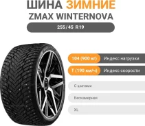 ZMax Winternova Stud II