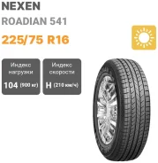 Nexen Roadian 541