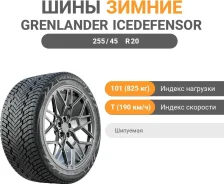 Grenlander Icedefensor Stud II