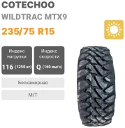 Cotechoo Wildtrac RTX8