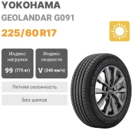 Yokohama Geolandar G091