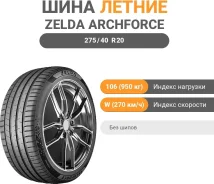 Zelda Archforce