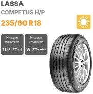 Lassa Competus H/P