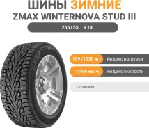 ZMax Winternova Stud III
