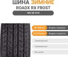 RoadX RXFrost WH03