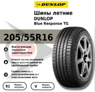 Dunlop Blue Response TG