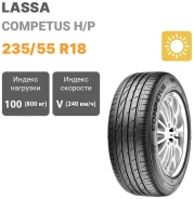 Lassa Competus H/P
