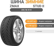 ZMax Winternova Stud II