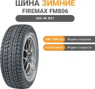 Firemax FM806
