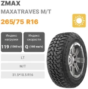 ZMax Maxatraves M/T