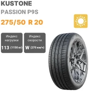 Kustone Passion P9S