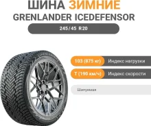 Grenlander Icedefensor Stud II