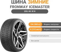 Fronway Icemaster I
