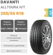 Davanti Alltoura 4-Seasons