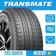 Transmate WZD105