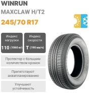 WinRun Maxclaw H/T 2