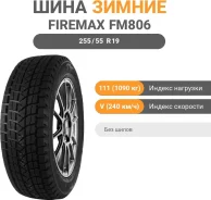 Firemax FM806
