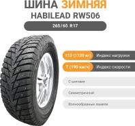 Habilead IceMax RW506