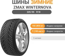 ZMax Winternova Stud II