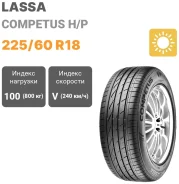 Lassa Competus H/P