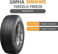 Tercelo Freeze 4x4