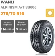 Wanli Alpinism A/T SU006
