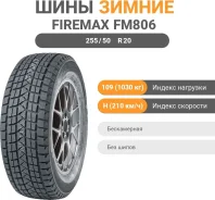 Firemax FM806