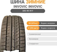 Invovic