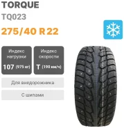 Torque TQ023