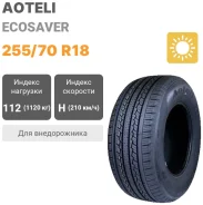 Aoteli Ecosaver