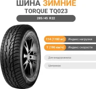 Torque TQ023