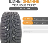 Triangle TR757