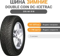 Double Coin