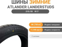 Atlander LanderStuds ATL78