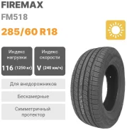 Firemax FM518