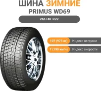 Primus WD69
