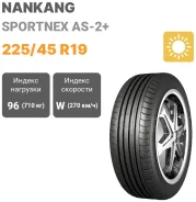 Nankang AS-2