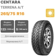 Centara Terrena A/T
