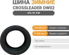 CrossLeader WinterKing DW02