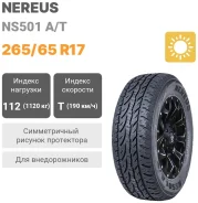 Nereus NS501 A/T