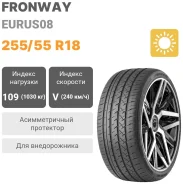 Fronway Eurus 08