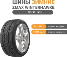 ZMax Winterhawke II
