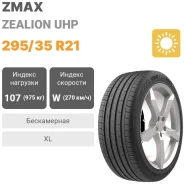 ZMax Zealion