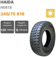 Haida HD818