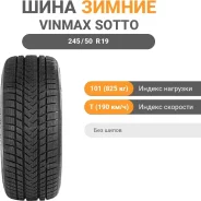 Vinmax
